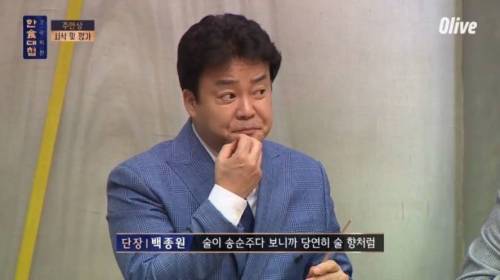 조보아 없이 즐기고 있는 백종원과 김성주.jpg