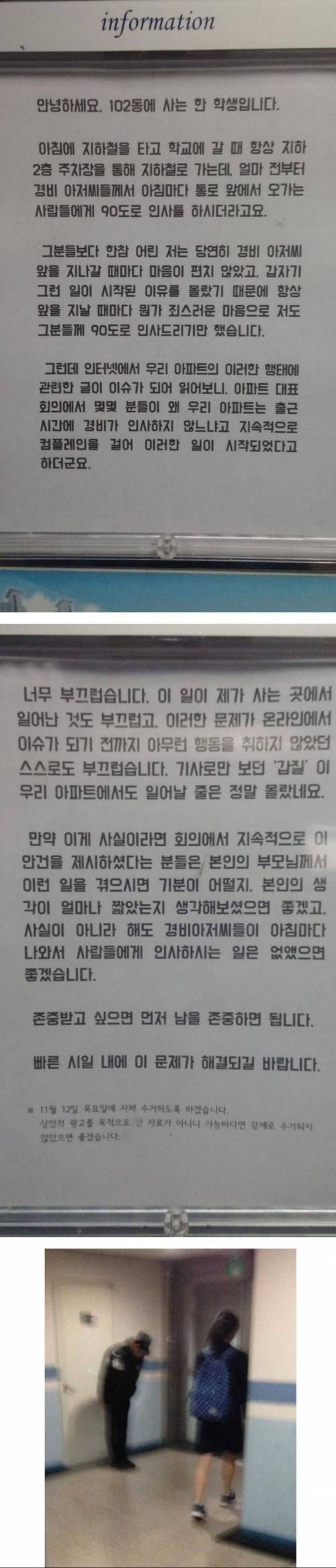 아파트 주민들의 갑질에 대처하는 고등학생.jpg