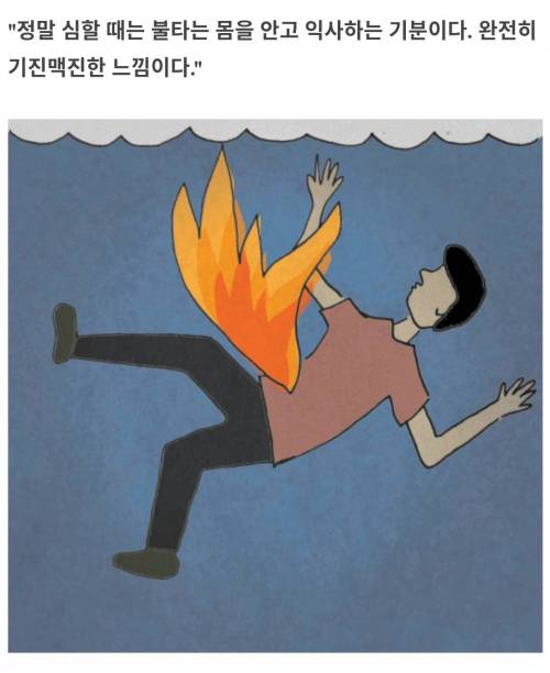 우울증의 신체적 고통을 그림으로 표현한다면?