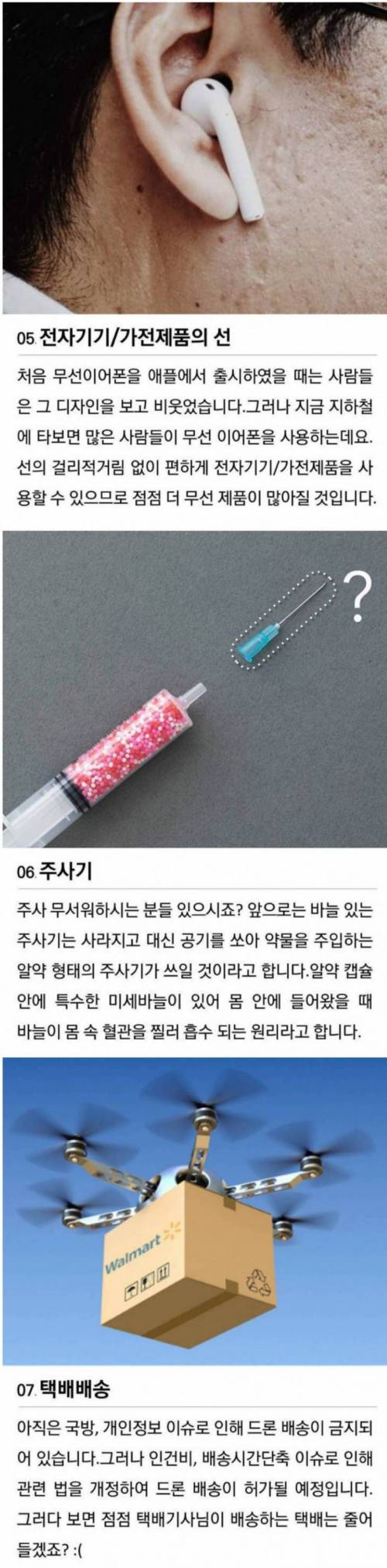 10년 후면 사라질 물건 7가지.jpg