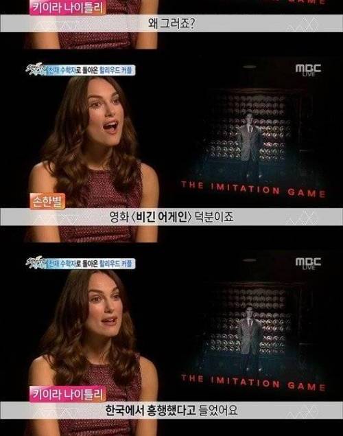 인터뷰어의 센스에 감동받은 키이라 나이틀리.jpg