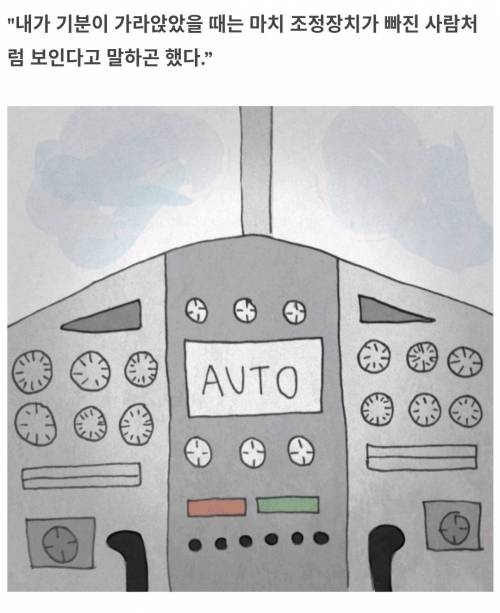 우울증의 신체적 고통을 그림으로 표현한다면?