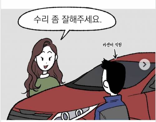 직장인 사연으로 그린다는 인스타만화.jpg