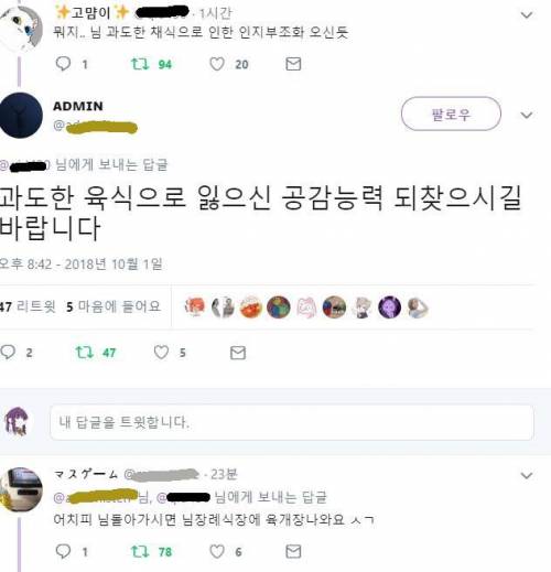 채식주의자의 태클.jpg