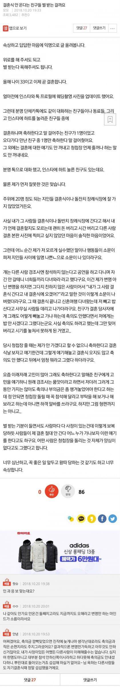 결혼식 안온다는 친구들.jpg