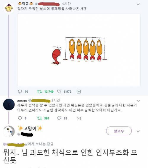 채식주의자의 태클.jpg