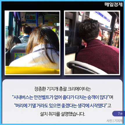 [스압] 서울시 심야버스에 생긴 `쉼표 쿠션`.jpg