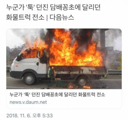 담배꽁초 아무렇게나 버리면 안되는 이유.jpg