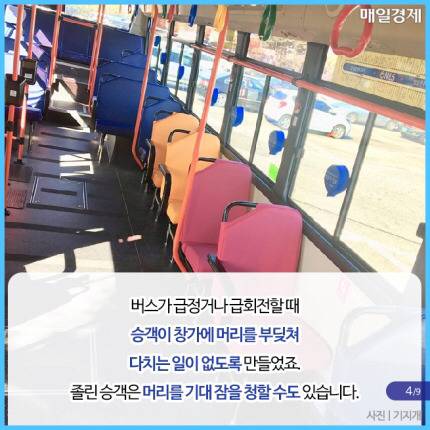 [스압] 서울시 심야버스에 생긴 `쉼표 쿠션`.jpg