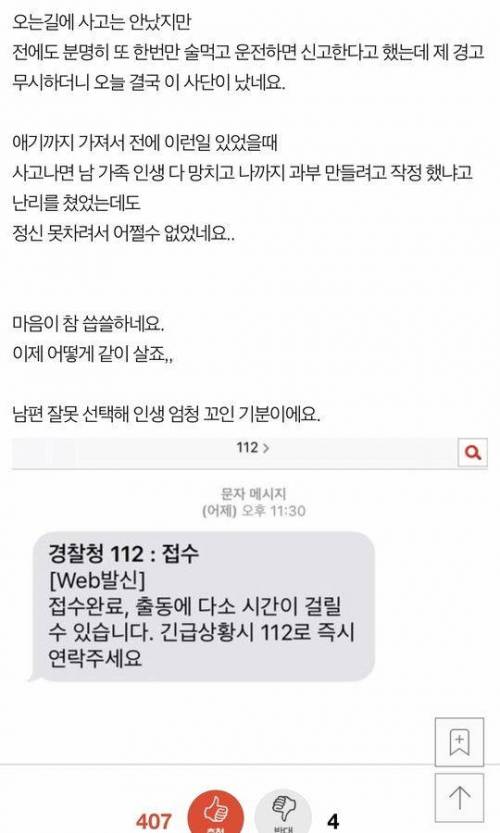 남편을 신고했다.JPG