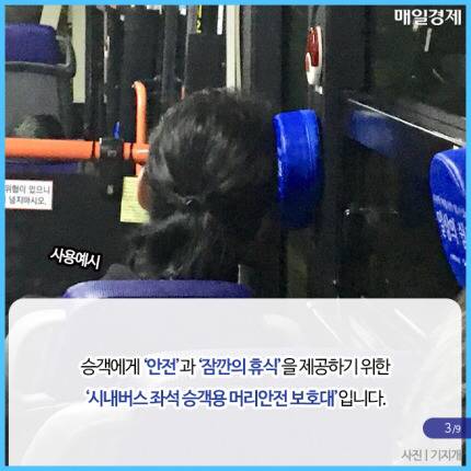 [스압] 서울시 심야버스에 생긴 `쉼표 쿠션`.jpg