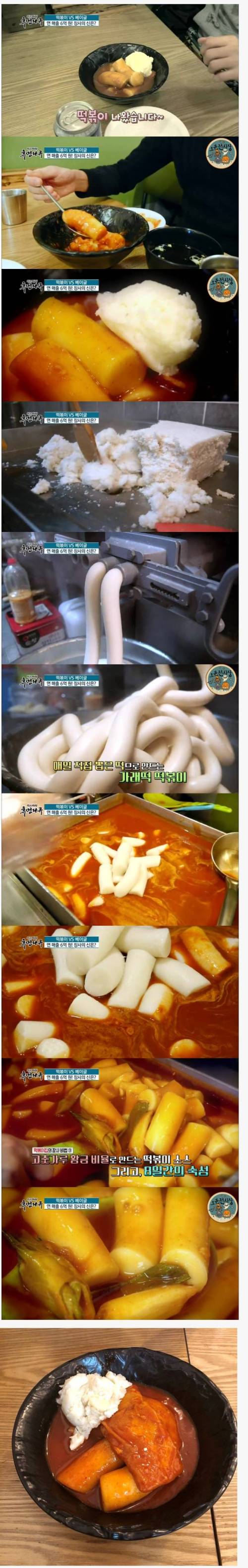 연 매출 6억 떡볶이.jpg