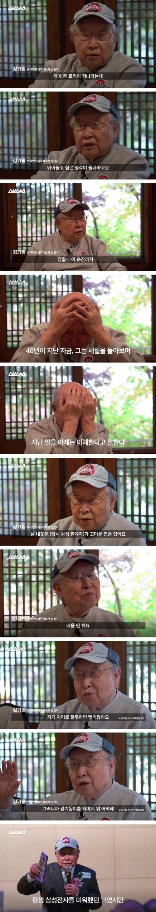 [스압] 한국 최초로 반도체를 만든 사람.jpg