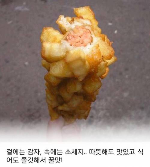 지역마다 불리는 이름이 다른 핫도그.jpg