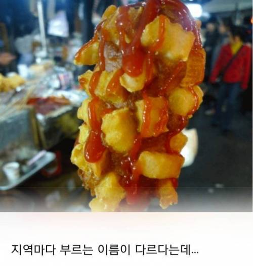 지역마다 불리는 이름이 다른 핫도그.jpg