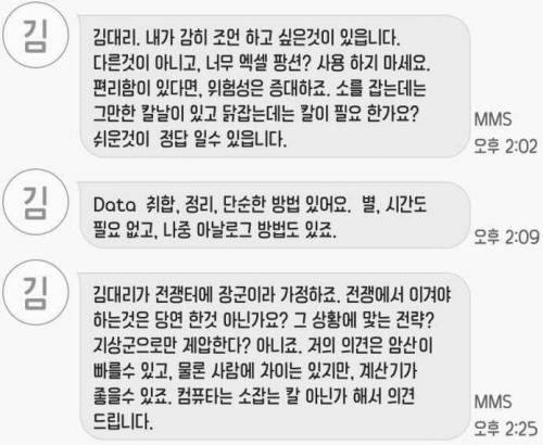 회사에서 엑셀 조금이라도 잘하는것조차 안되는 경우.jpg