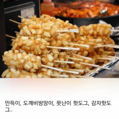 지역마다 불리는 이름이 다른 핫도그.jpg