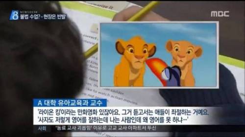 유아 교육 교수가 전하는 충격적인 이야기.jpg