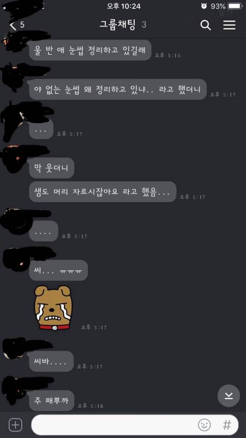 눈썹도 없으면서 뭘 정리하냐.jpg