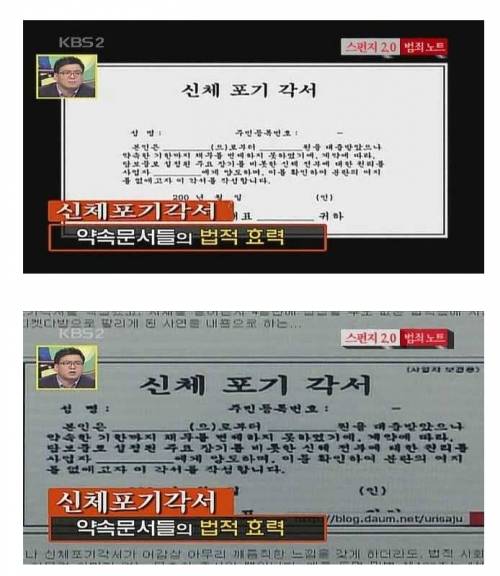 인감 잘못 찍으면 진짜 ㅈ되는 각서들.jpg