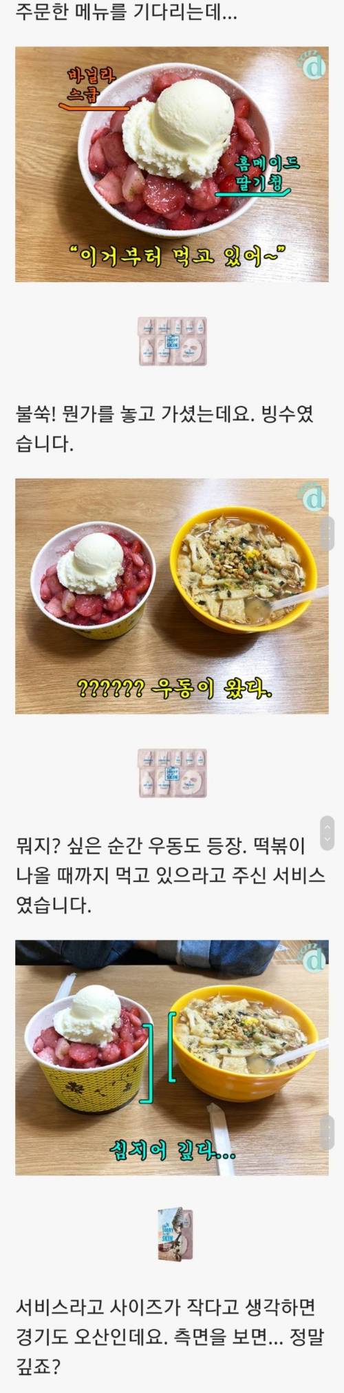 [스압] 메뉴 2개 시키면 5개가 나오는 역대급 大혜자 분식집