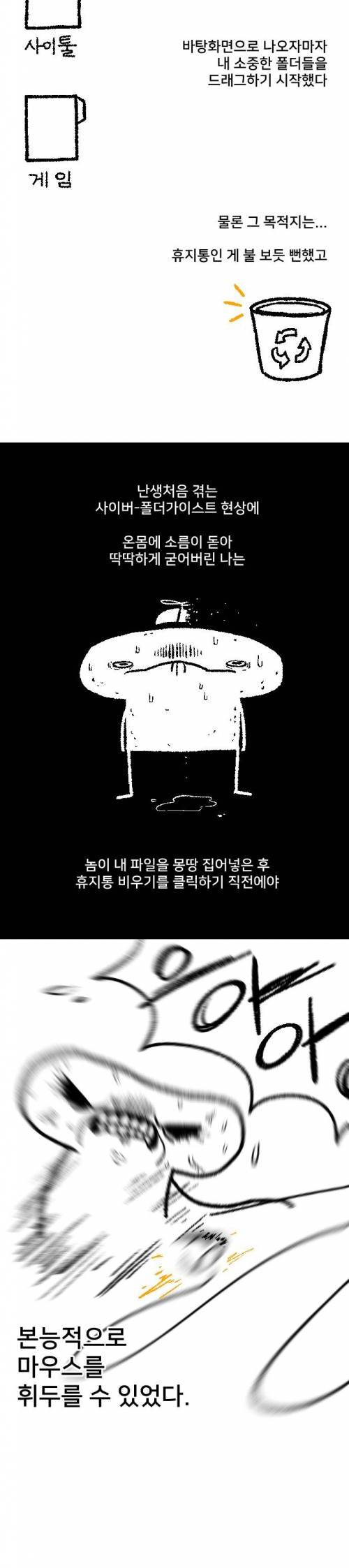 [스압] 초딩때 해킹 당했던 썰.jpg