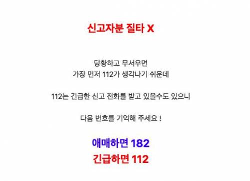 [스압] 새벽 2시, 112로 걸려온 떨리는 그 목소리.jpg