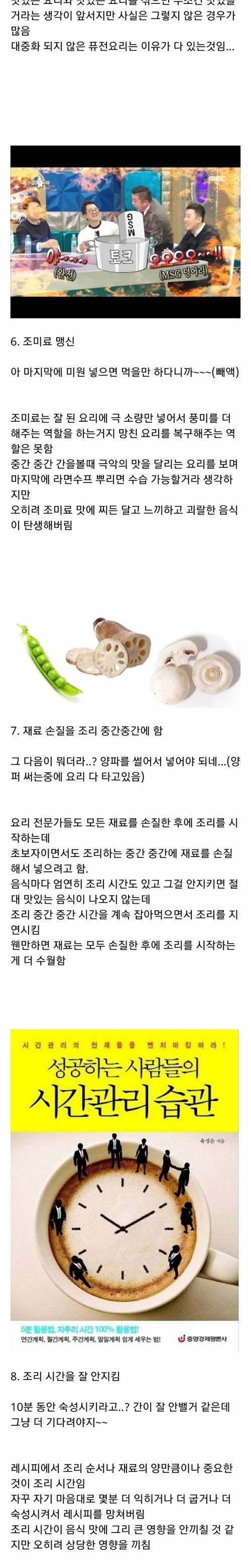 [스압] 요리고자 특징.jpg