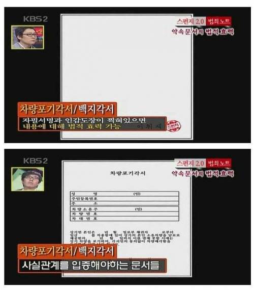 인감 잘못 찍으면 진짜 ㅈ되는 각서들.jpg