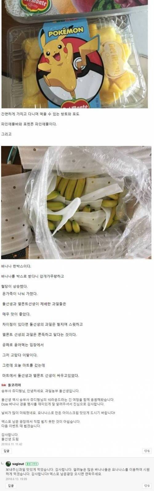 [스압] 바나나 경품도전기.jpg