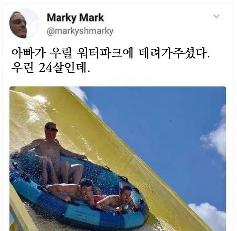 아이들을 워터파크에 데려가주신 친절한 아버지.jpg