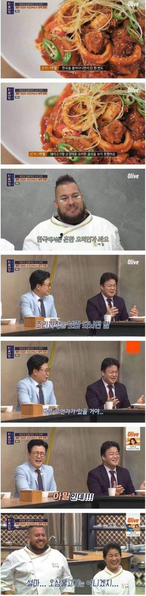 [스압] 한식을 미국음식 스타일로 재해석한 쉐프.jpg