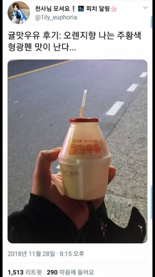 빙그레 귤맛우유 후기.jpg