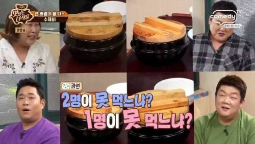 [스압] 맛있는 녀석들 대위기를 야기한 쪼는맛.jpg