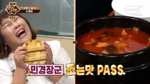 [스압] 맛있는 녀석들 대위기를 야기한 쪼는맛.jpg