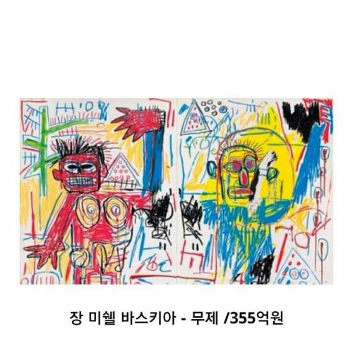 355억 짜리 그림.jpg