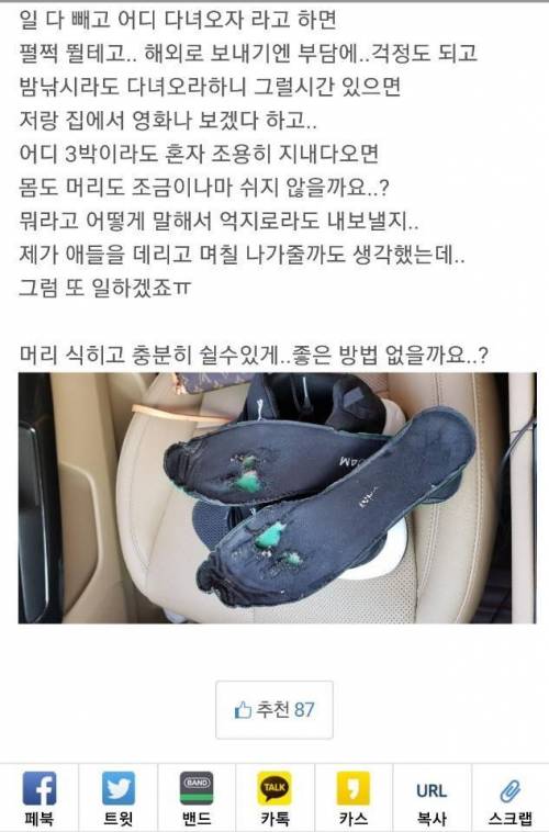 남편에게 뭘 해줘야 할까요....jpg