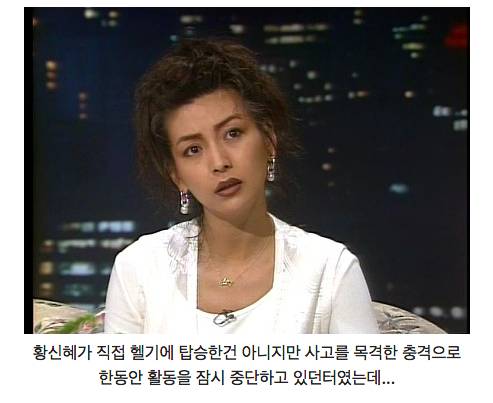 [스압] 당사자 잔인하게 굴었던(?) 옛날 TV방송.jpg