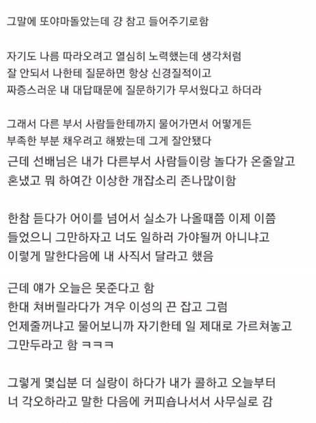 [스압] 직장 동료로 처음 만났던 와이프