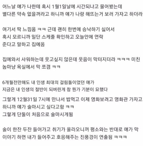 [스압] 직장 동료로 처음 만났던 와이프