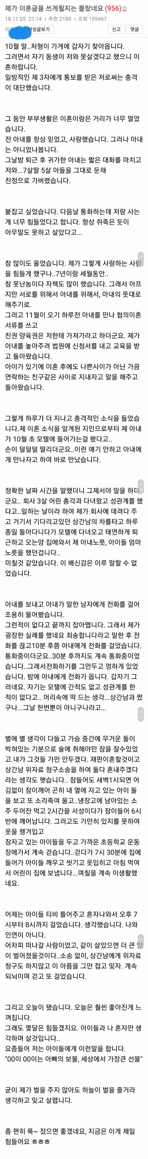 보배드림.... 이혼 글.jpg