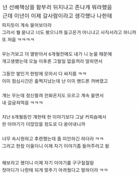 [스압] 직장 동료로 처음 만났던 와이프