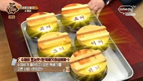 [스압] 맛있는 녀석들 대위기를 야기한 쪼는맛.jpg