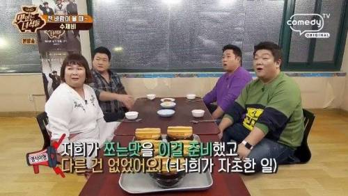 [스압] 맛있는 녀석들 대위기를 야기한 쪼는맛.jpg