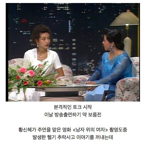 [스압] 당사자 잔인하게 굴었던(?) 옛날 TV방송.jpg