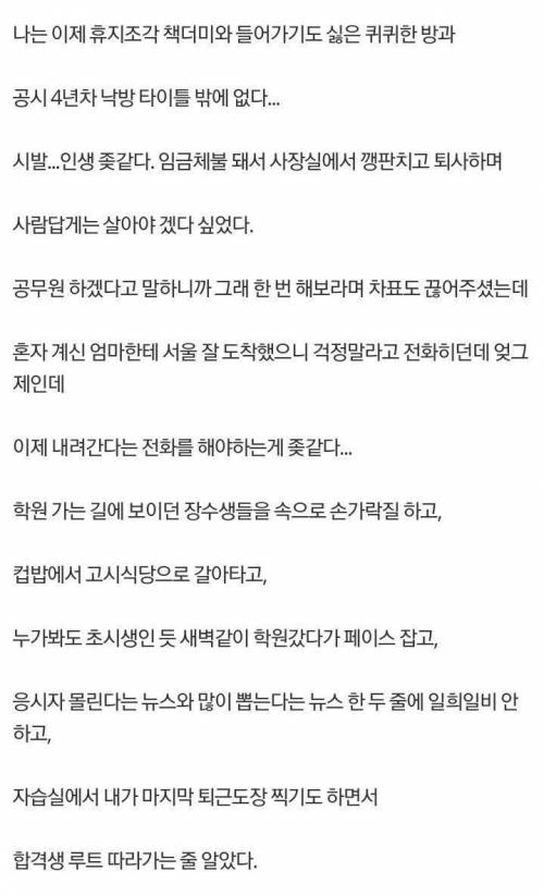 공시 4년차 공갤러의 수험생활 후기