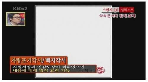 인감 잘못 찍으면 진짜 ㅈ되는 각서들.jpg