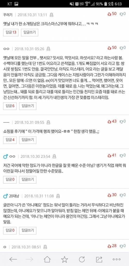 충격적인 소개팅남.jpg