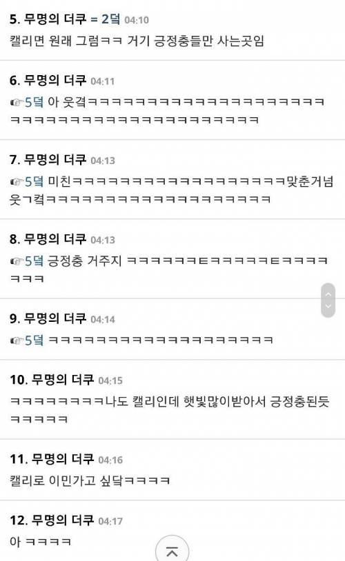 긍정적인 미국애들.jpg