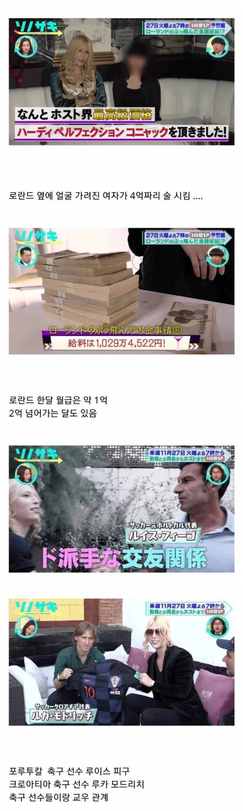 [스압] 하루에 5억 매출을 올린 호스트빠 .jpg